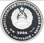 Набор 3 монеты 100 рублей 2006 год. Приднестровье. Сказки. Фэт-Фрумос, Ивасик–Телесик, Жар-птица. Серебро