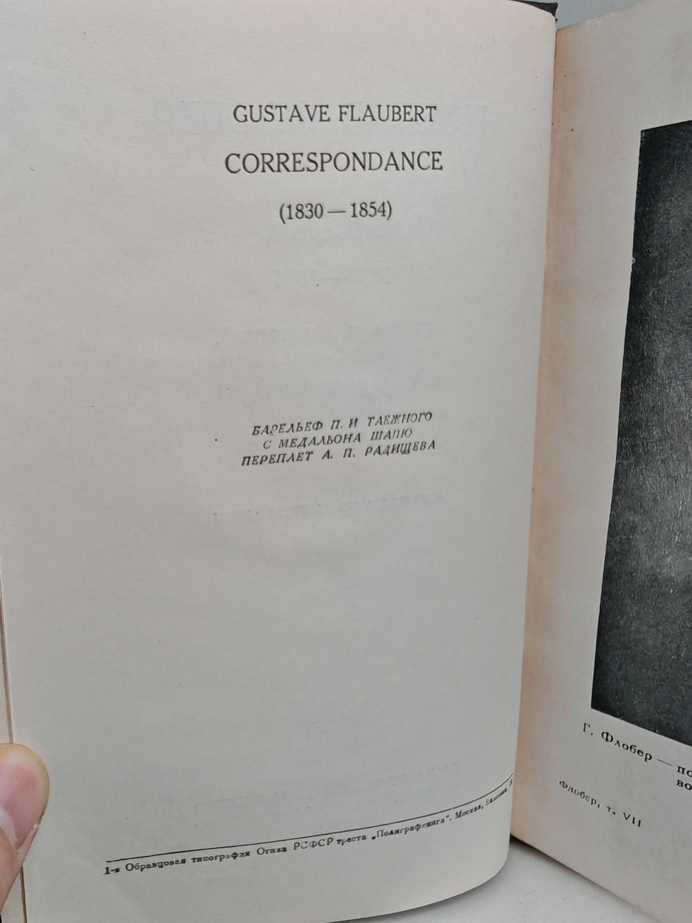 Флобер Гюстав. Собрание сочинений в 10 томах. Том 7 (Письма 1830-1854)