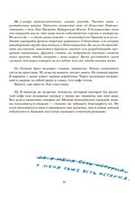 Бумажные летчики