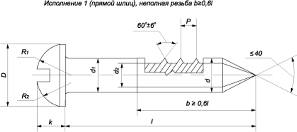 ГОСТ 1144-80 Шуруп с полукруглой головкой