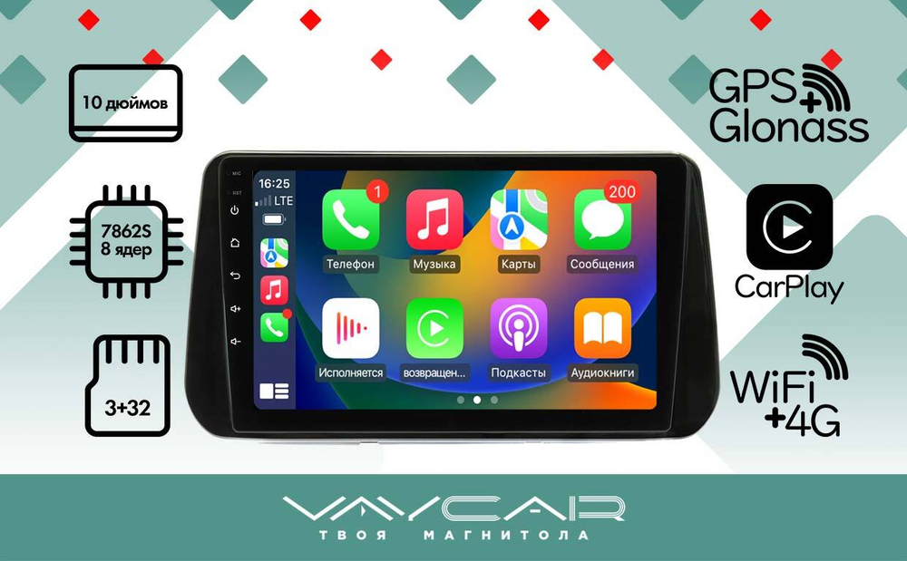 Магнитола для Hyundai Santa Fe 2020+ - Vaycar VA23-1127 на Android 13, 8-ядер, 4G SIM-слот