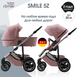 Детская коляска Britax Roemer Smile 5Z 2 в 1 Dusty Rose