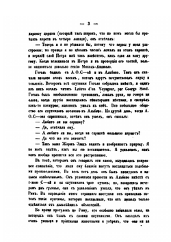 Записки о жизни  Николая Васильевича Гоголя. Том 2 | Н. В. Гоголь; П. О. Кулиш