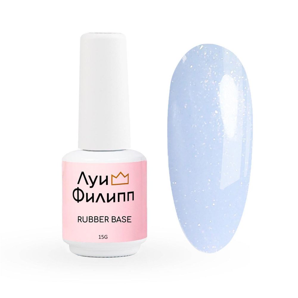 Луи Филипп Rubber Base Opal - Камуфлирующая база 06, 15мл