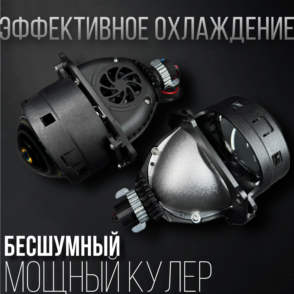 Би Лед линзы автомобильные в фары Светодиодные Statlight Junior A1 Bi LED линзы 3.0 дюйма, комплект 2 шт.