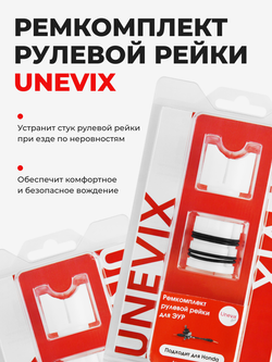 Ремкомплект рулевой рейки для ЭУР Honda FIT (I) (2001-2008) (R-21)