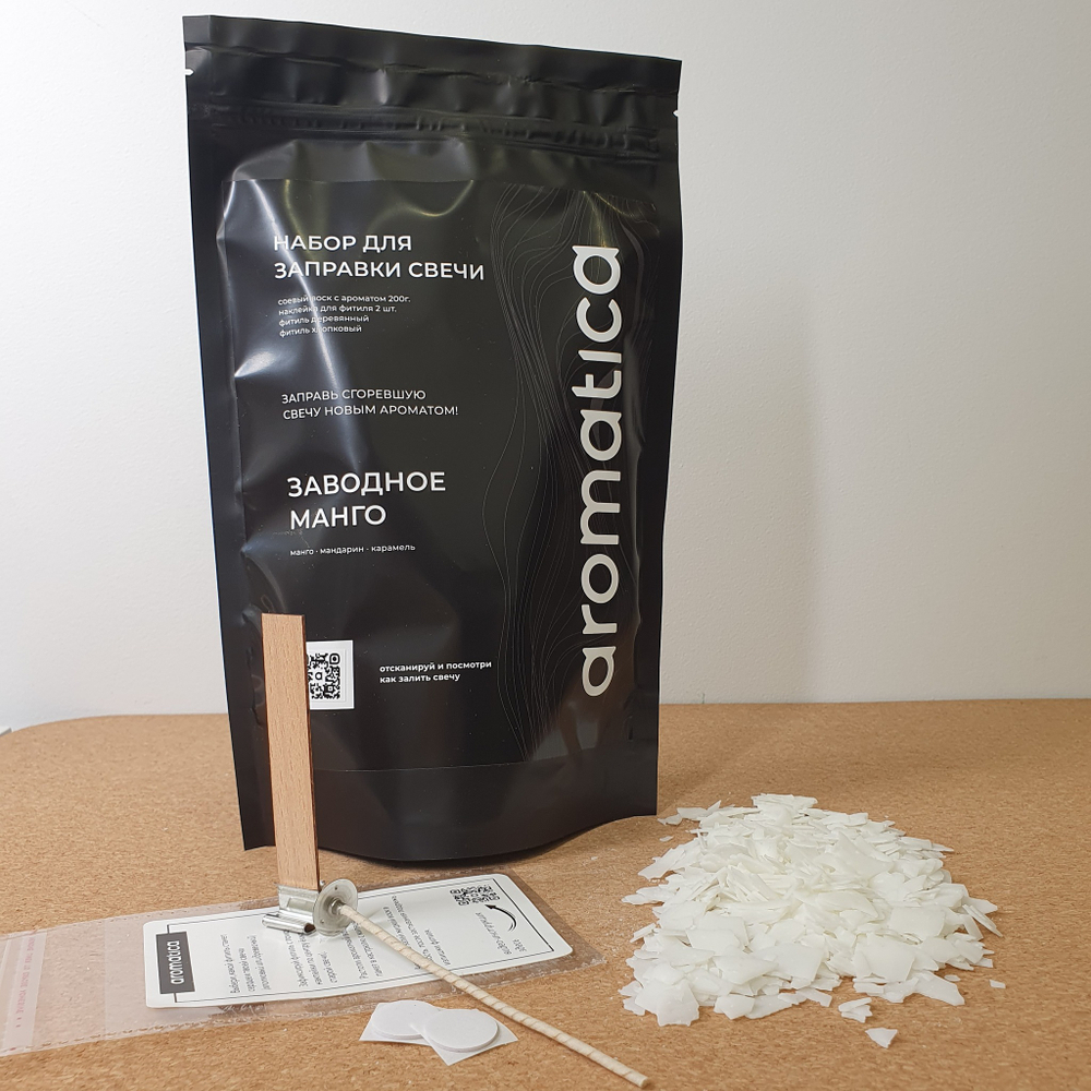 Набор для заправки свечи AROMATICA Заводное манго
