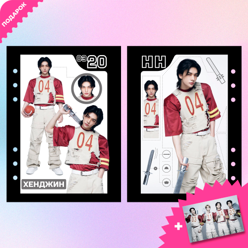 Разделитель А5 / STRAY KIDS / Хёнджин