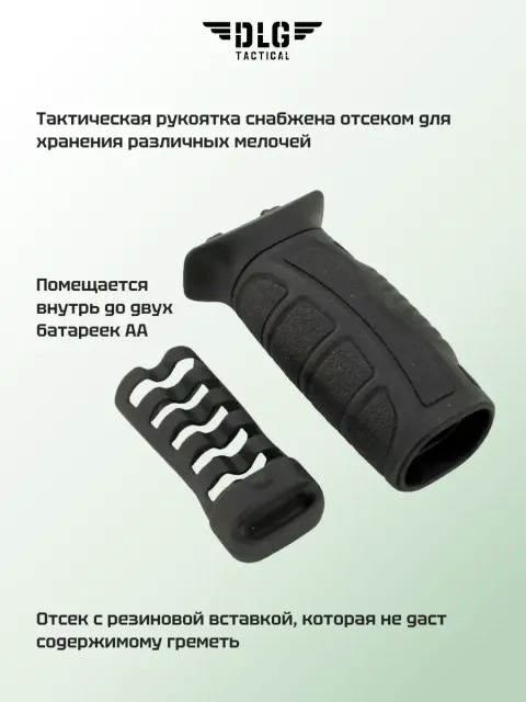 Рукоятка на цевье M-LOK, DLG Tactical