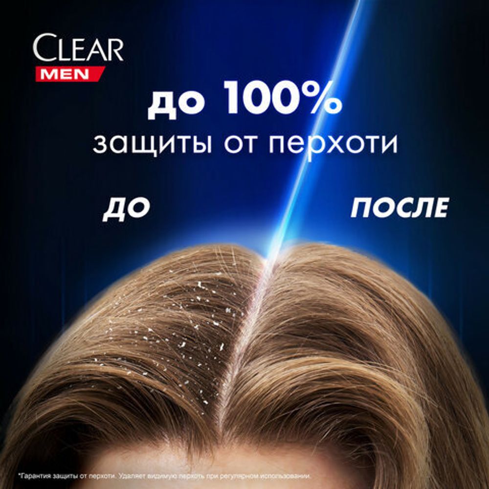 Шампунь против перхоти 400 мл, CLEAR MEN "Ледяная свежесть"