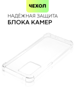 Чехол BROSCORP для realme 9;realme 9 Pro+ 5G оптом (арт. RM-9P+-HARD-TPU-TRANSPARENT)