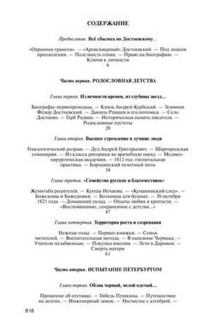 Достоевский: всадник в пустыне