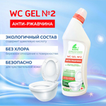 Чистящее средство BARS WC GEL №2 (Анти-Ржавчина) 750мл