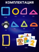 Магнитный конструктор Magical Magnet, 61 деталь, детали мато