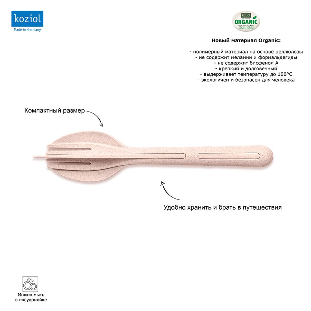 Koziol Набор из 3 столовых приборов KLIKK Organic, розовый