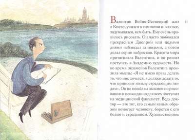 Житие святителя Луки Крымского в пересказе для детей