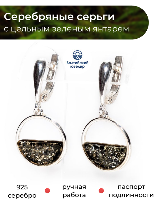 Серебряные серьги с цельным зеленым янтарем, серебро 925 пробы
