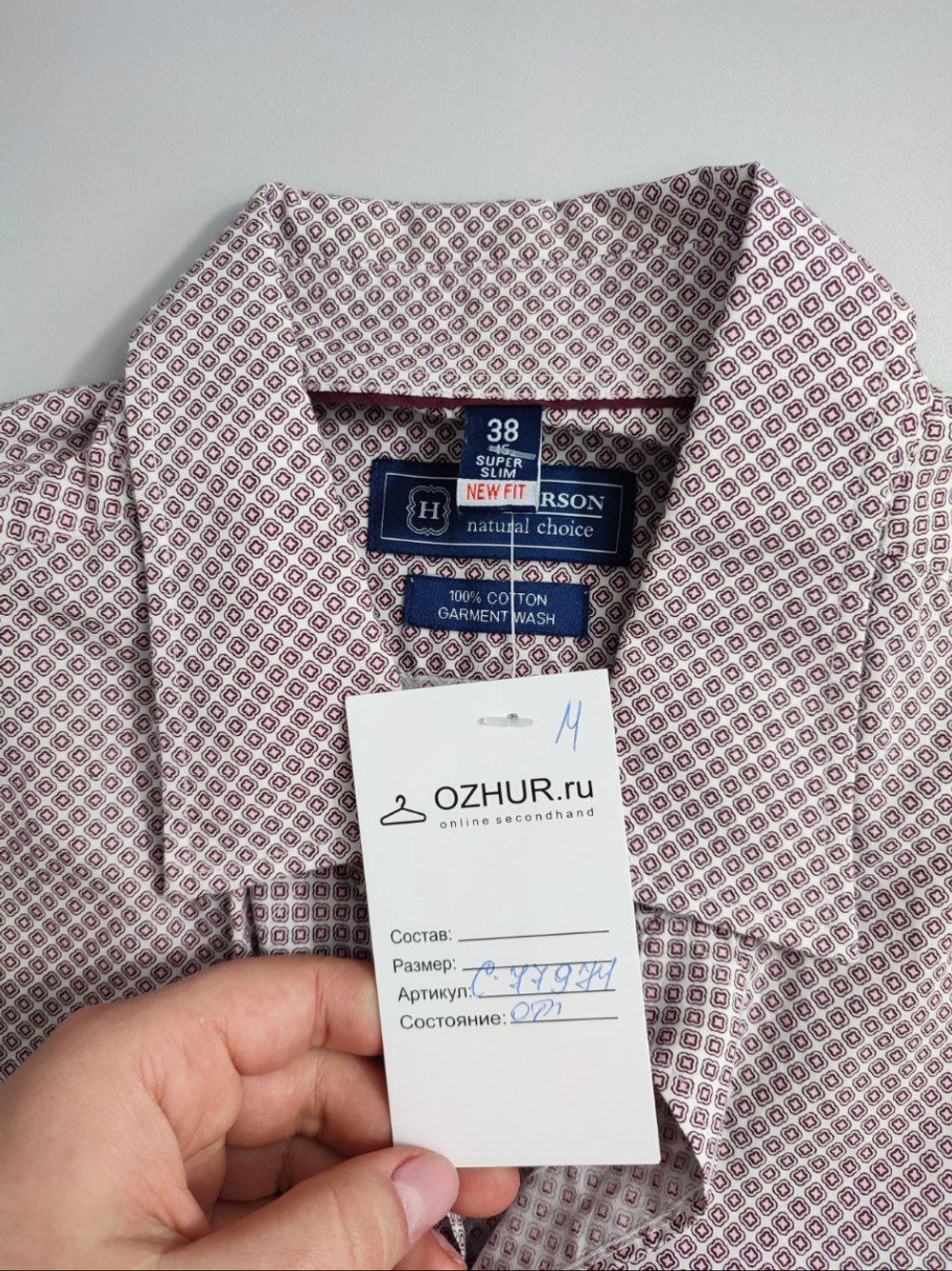 Рубашка Henderson с коротким рукавом 44 размер