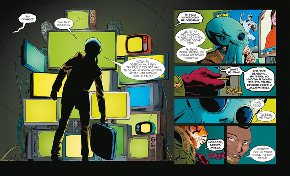 Комикс Частный детектив