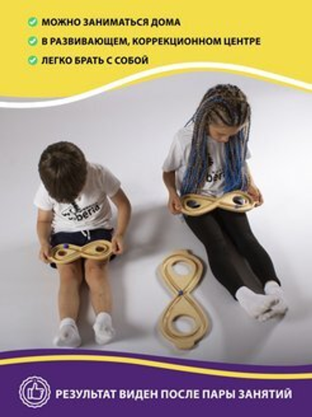 Нейротренажер Умные восьмерки 3 размера в комплекте