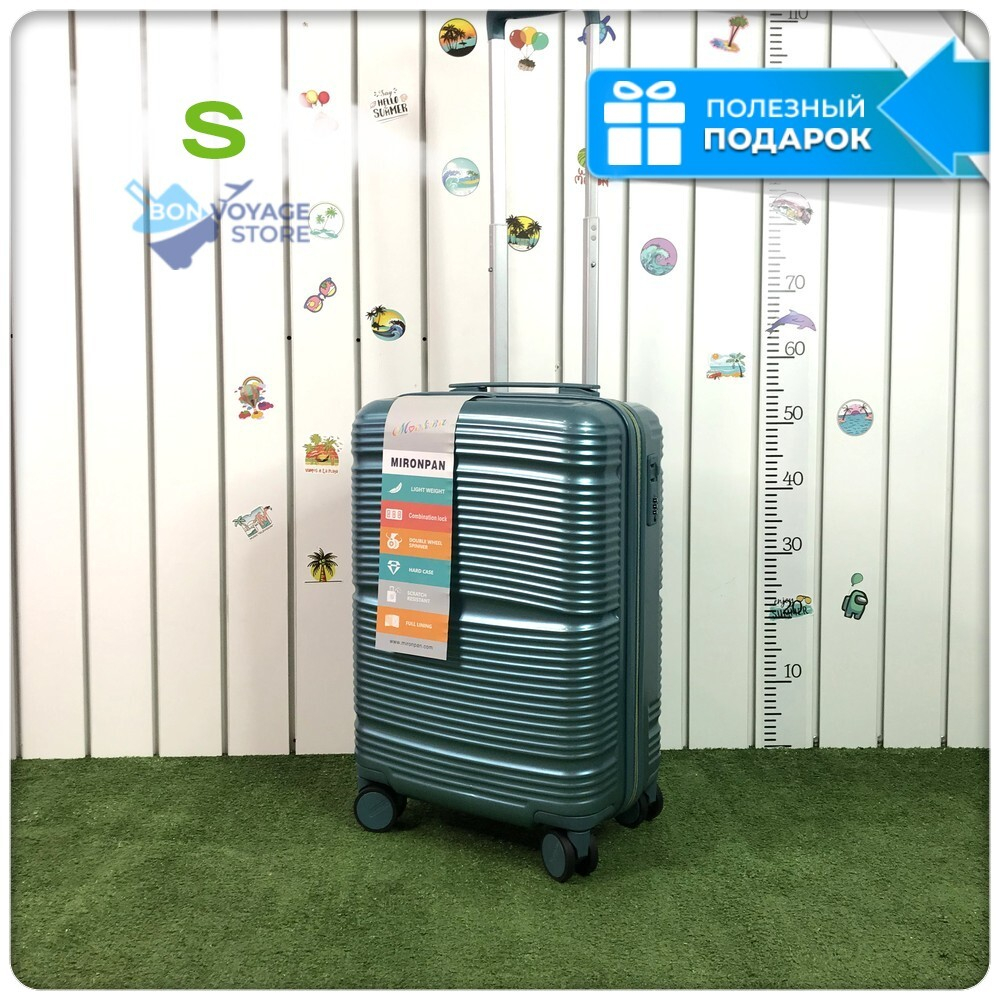 Маленький чемодан Mironpan Model J, Изумрудный