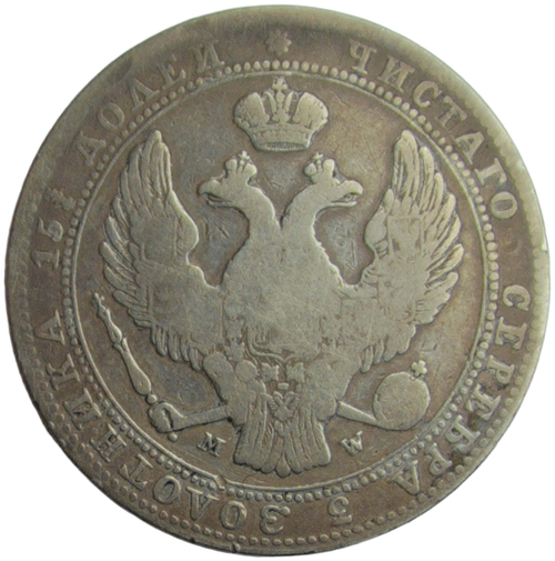 3/4 рубля - 5 злотых 1838 MW русско-польские (F-VF)