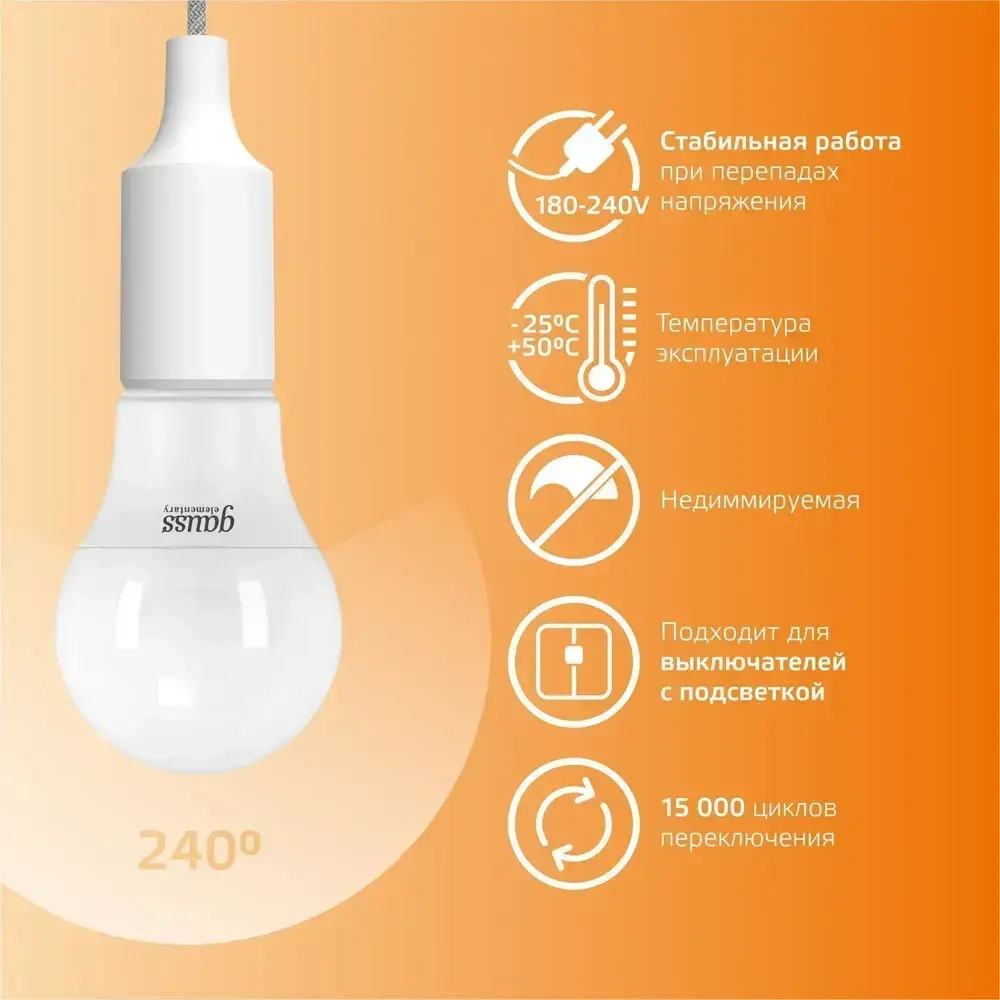 Лампочка светодиодная Е27 Груша 12W 3000K теплый свет УПАКОВКА 10 шт. Gauss Elementary