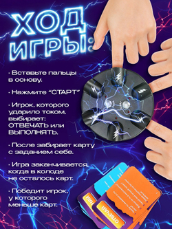 Настольная игра Лас Играс KIDS «Шок рулетка», 2-6 игроков, 12+
