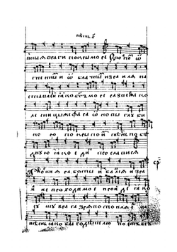 Ирмологий на линейных нотах | Ирмологий