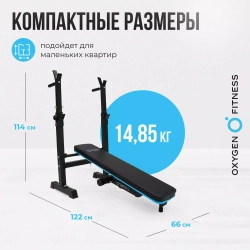 Силовая скамья многофункциональная домашняя OXYGEN FITNESS TAURUS