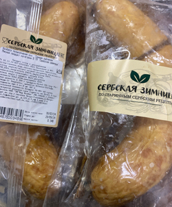 Сербская Зимница Колбаса полукопченая