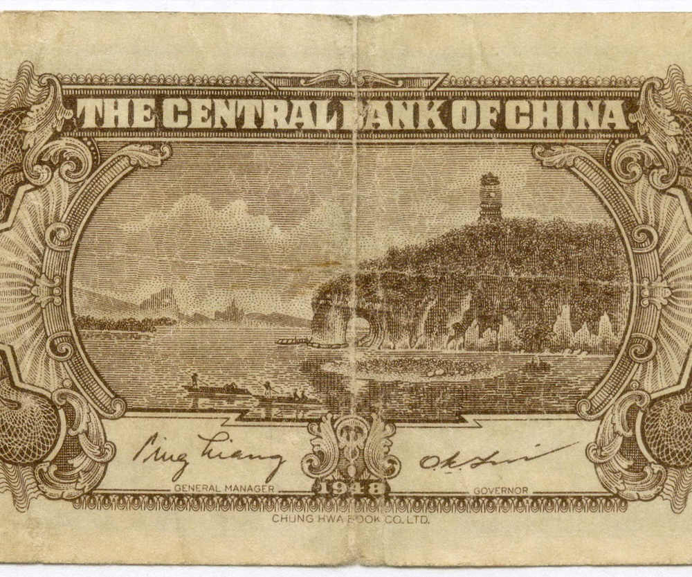 Банкнота Китай 20 юаней 1948 год 1-S 680347 (Чан Кайши - коричневая). VG. Редкая разновидность