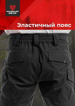 Брюки МАГНУМ FLAGMAN черный