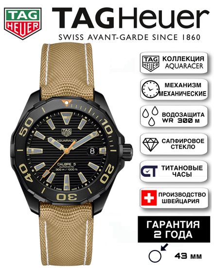 TAG Heuer WAY208C.FC6383 мужские механические часы AQUARACER