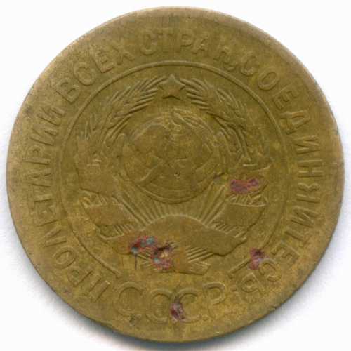 3 копейки 1927 год. (Шт.1.2). F-