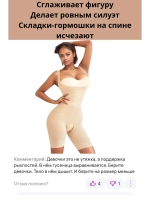 Комбидресс боди утягивающее большие размеры