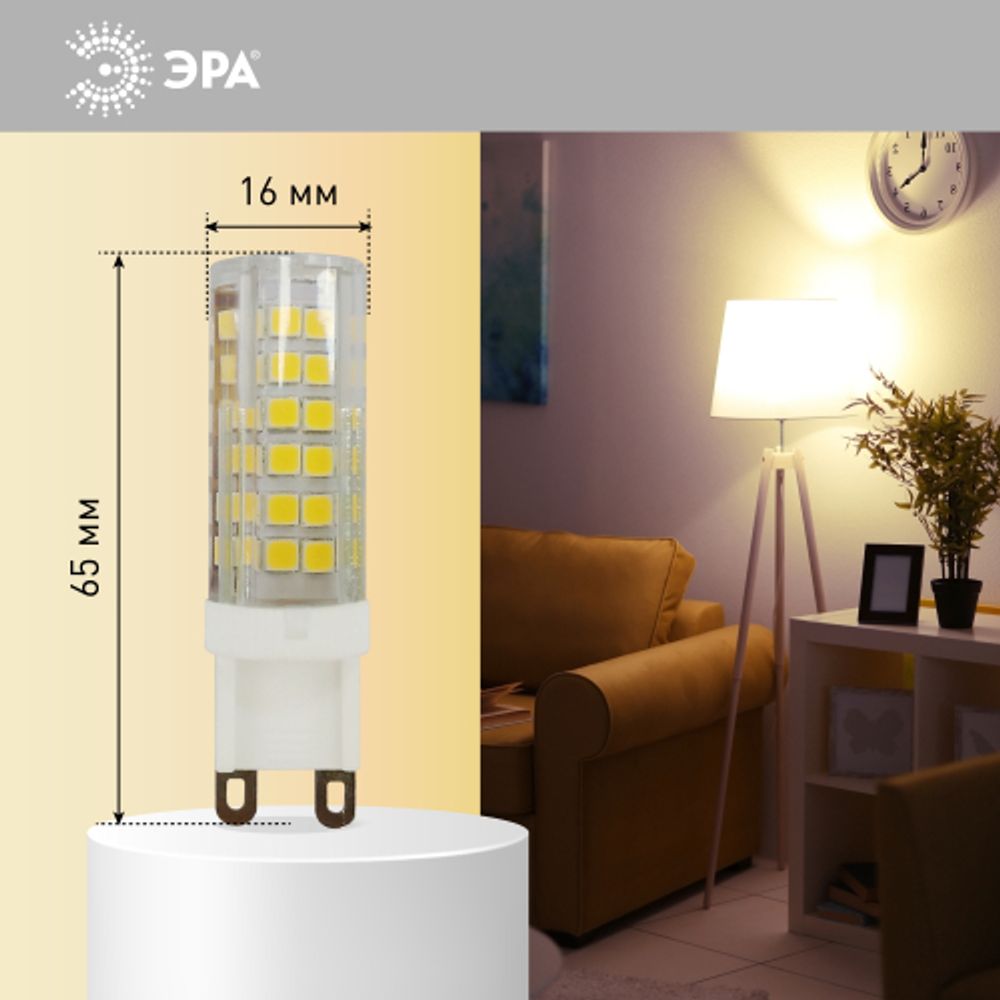 Лампа светодиодная ЭРА STD LED JCD-7W-CER-840-G9 7Вт керамика капсула нейтральный белый свет G9 | Лампы cветодиодные Капсульные (G4, G9)