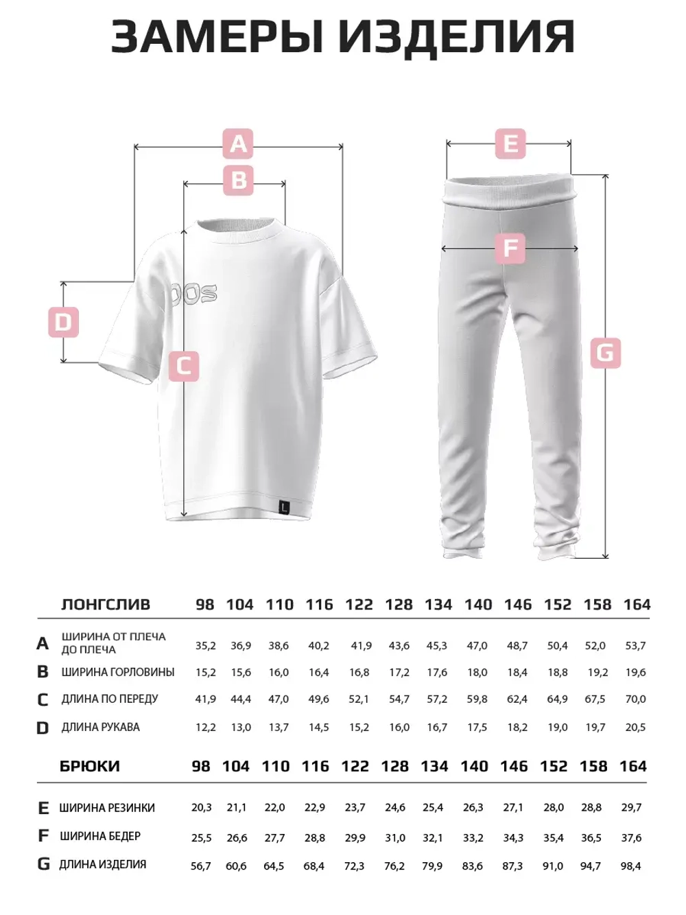 Костюм детский спортивный на осень