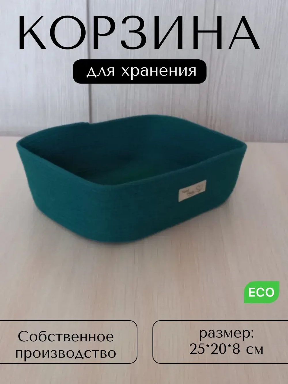 Корзина для хранения плетеная