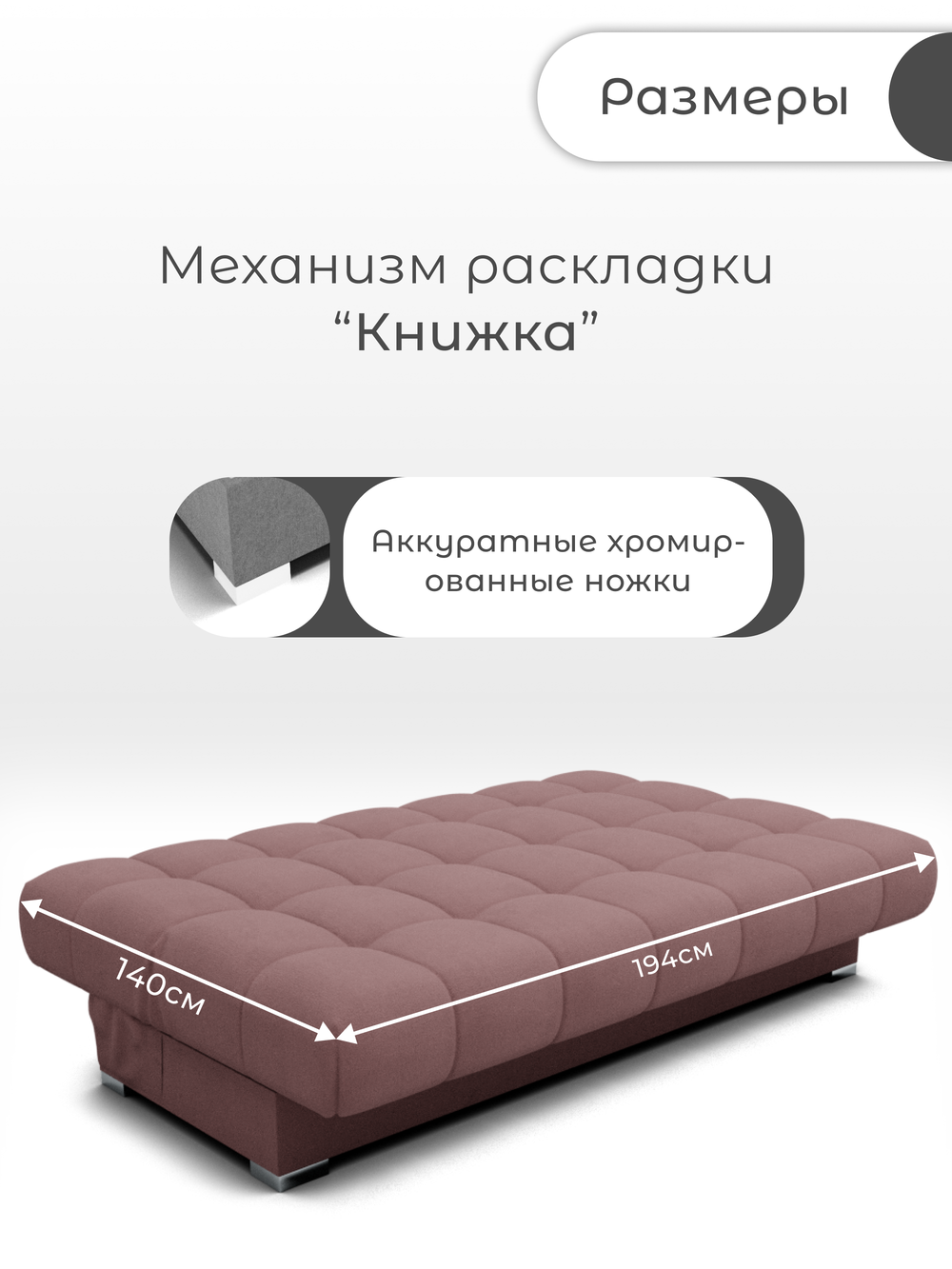 Диван Фиеста-1