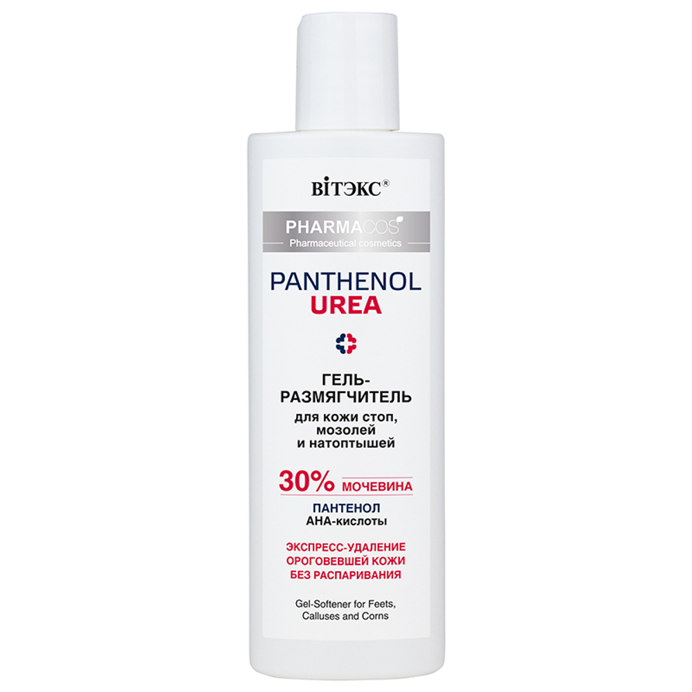 Витэкс PHARMACos PANTHENOL UREA Гель-Размягчитель для кожи стоп, мозолей и натоптышей 150 мл