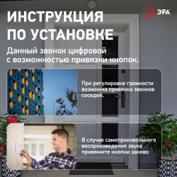 Звонок дверной ЭРА С97 беспроводной, от сети, черный, 60 мелодий