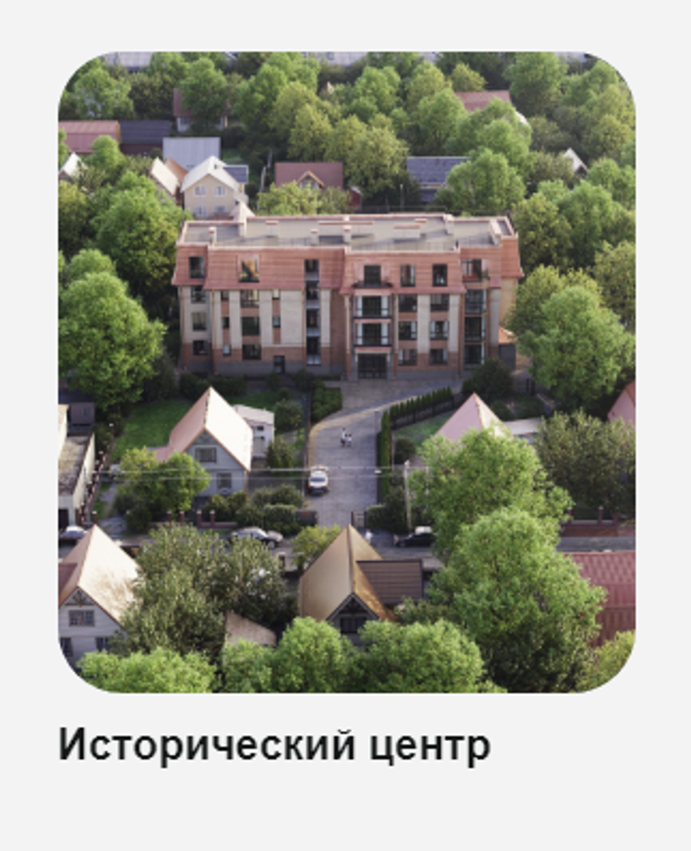 Клубный дом "AURA" Бизнес-класс г. Калининград, ул. Ватутина