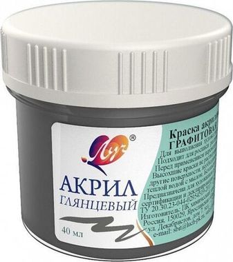 Акриловая краска пастельная 40 мл Графитовая (Луч)