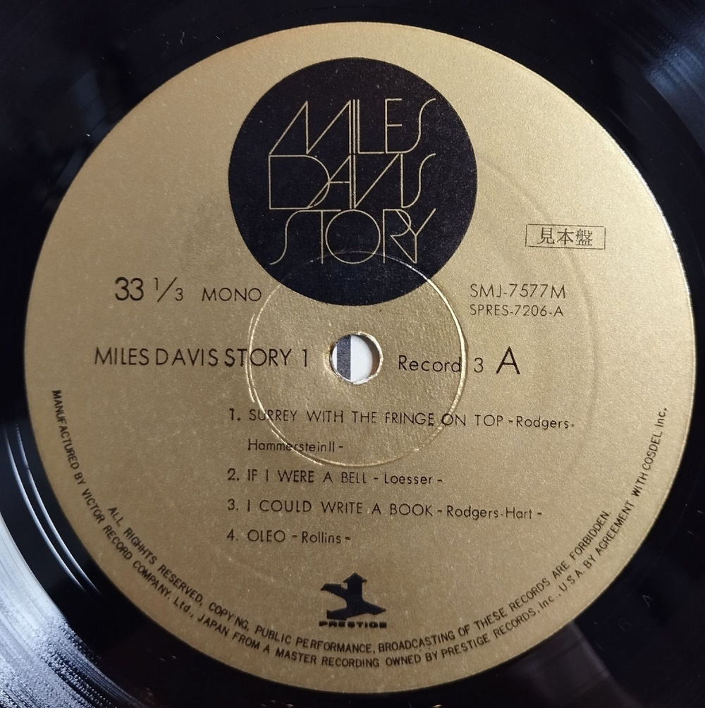 Винтажная виниловая пластинка LP Miles Davis Story Vol. 1 3LP BOX (Japan 1972) (No Obi) (Promo)