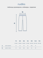 Брюки детские POINT желтый/молочный