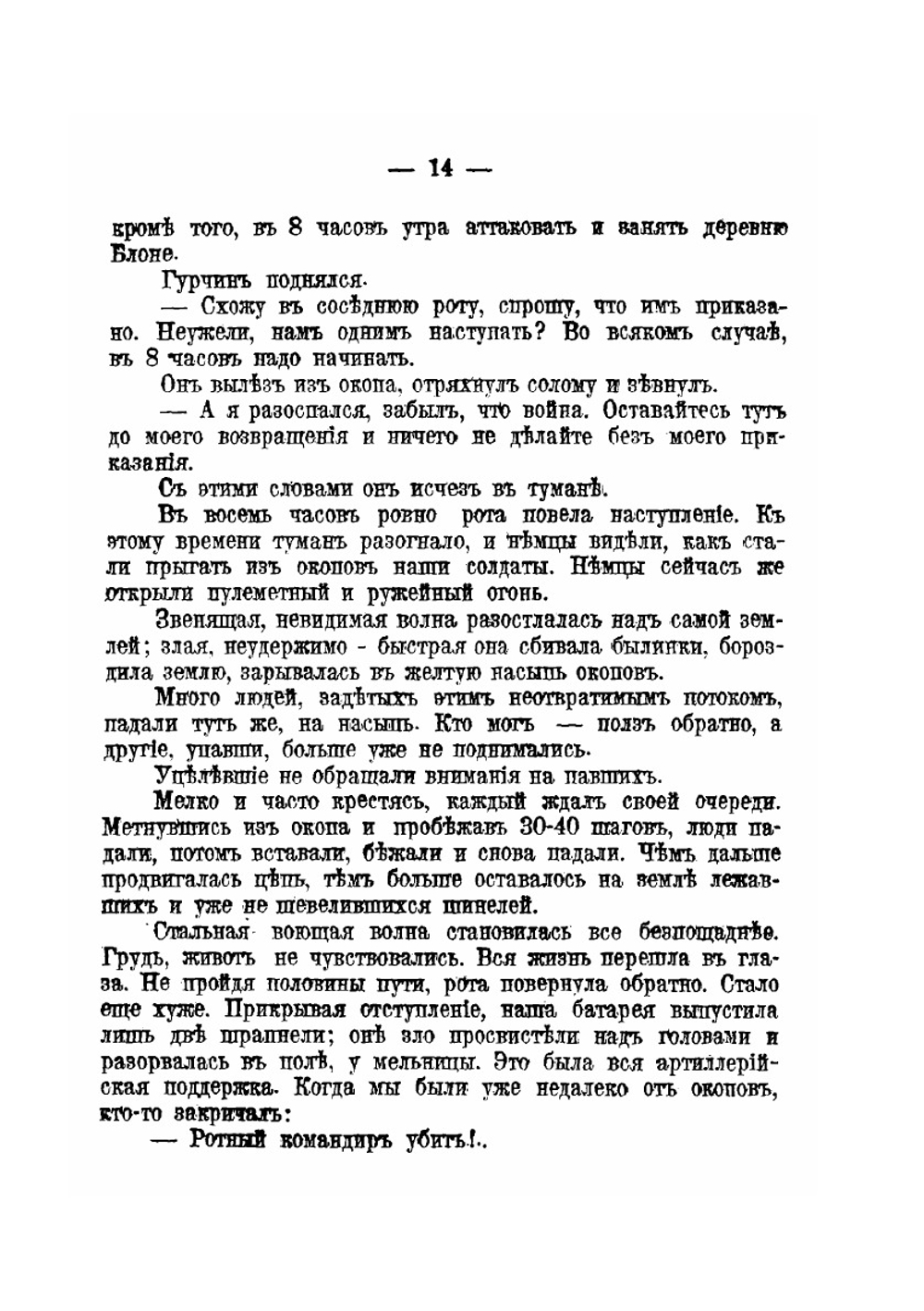 Плен | В. Корсак