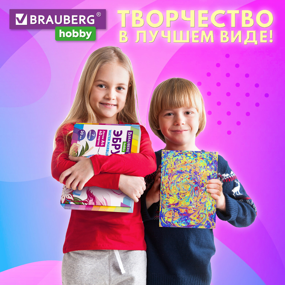 ЭБРУ набор для рисования на воде 7 цветов по 20 мл (40 картин), лоток А4, BRAUBERG HOBBY, 665354