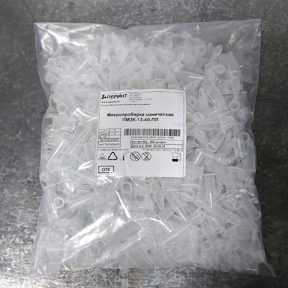 Пробирки Эппендорф 1,5мл, Перинт, 500шт/уп