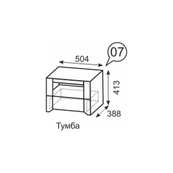 Тумба Твист 07